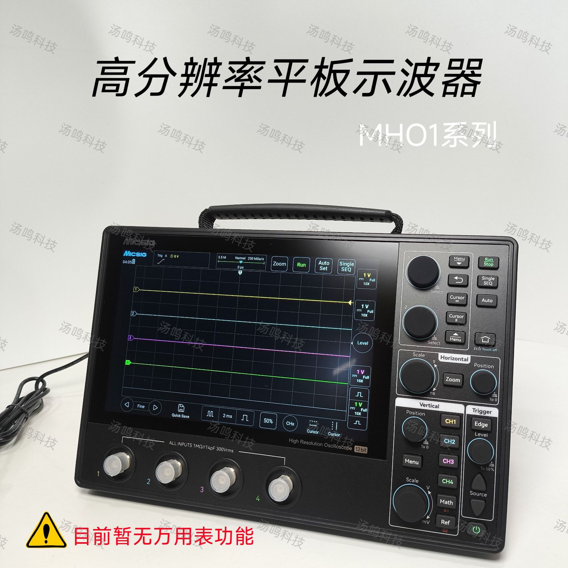 麦科信高分辨示波器200M带宽