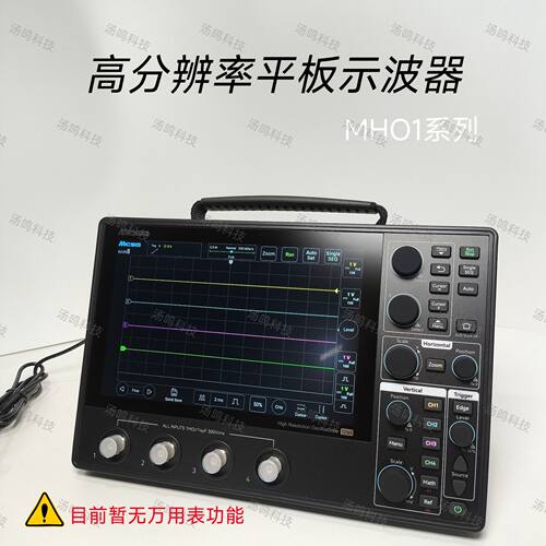 麦科信高分辨示波器200M带宽