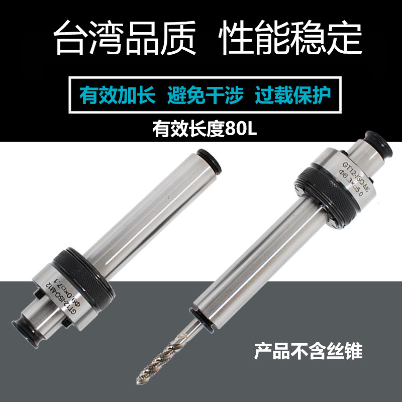 j8G丝锥过载保护m12扭力加长m3夹头mm4攻丝机5m6m8mT1210丝攻夹g3