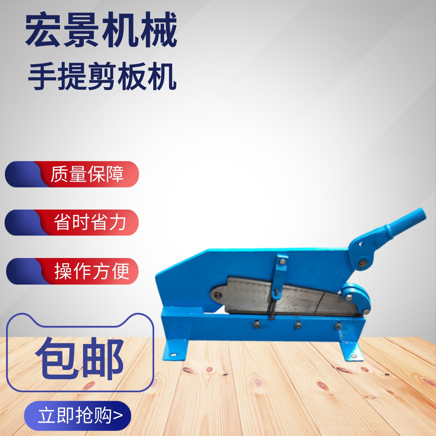 宏景手动剪板机铜铁铝金钢网