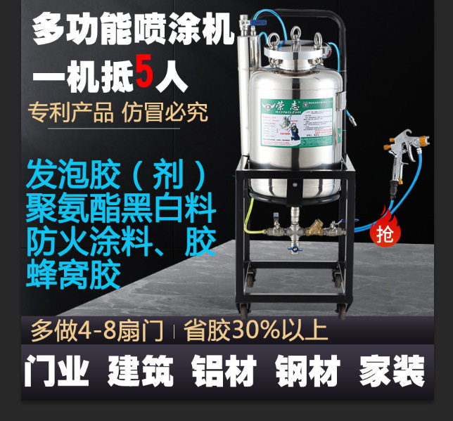 喷胶机罐聚氨酯发泡胶防火门