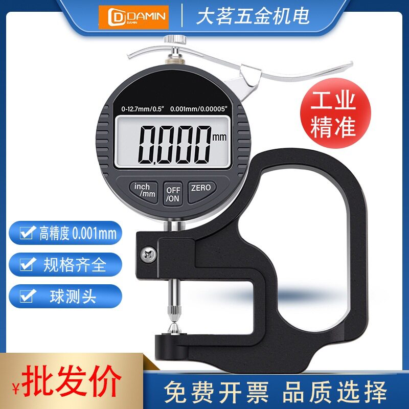 百分千分测厚规厚度计管壁厚度镜片钢板/上下球头圆头0.01/0.001