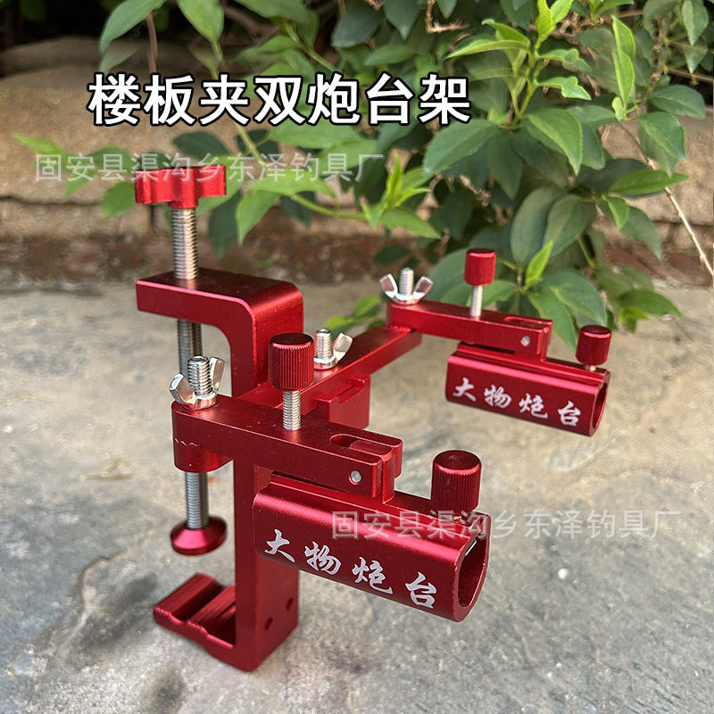 楼板夹双炮台夹大物炮台座伞架巨物炮台架加厚加粗桥筏支架底座