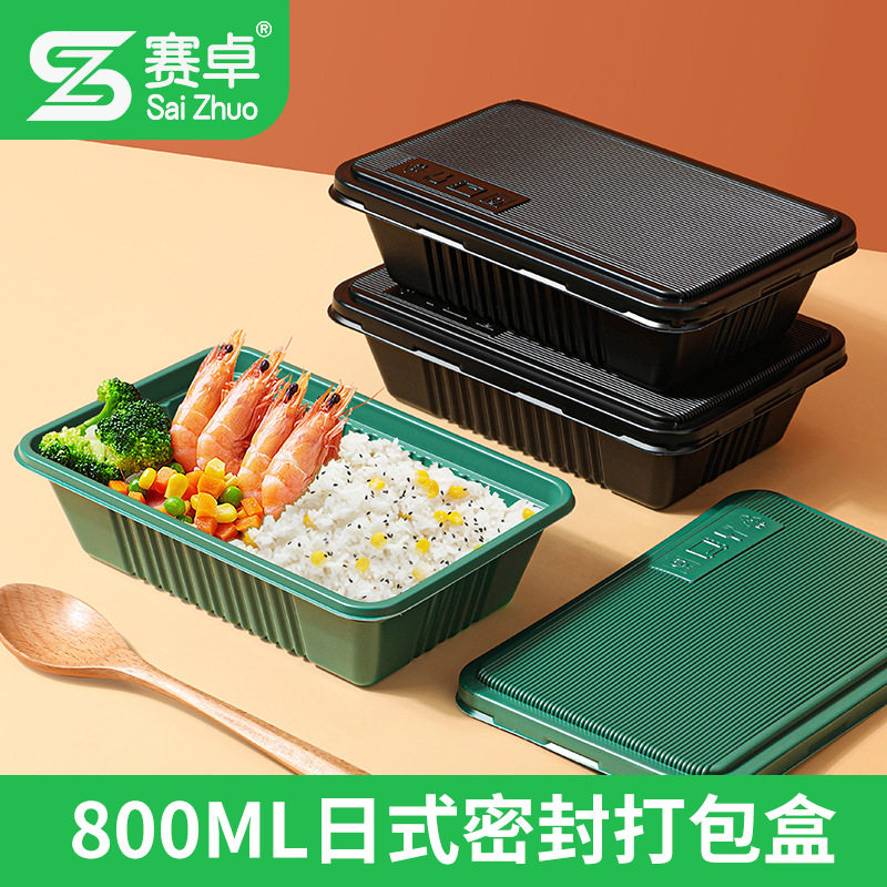 赛卓一次性打包盒750食品级包装盒塑料外卖日式便当盒快餐盒批发