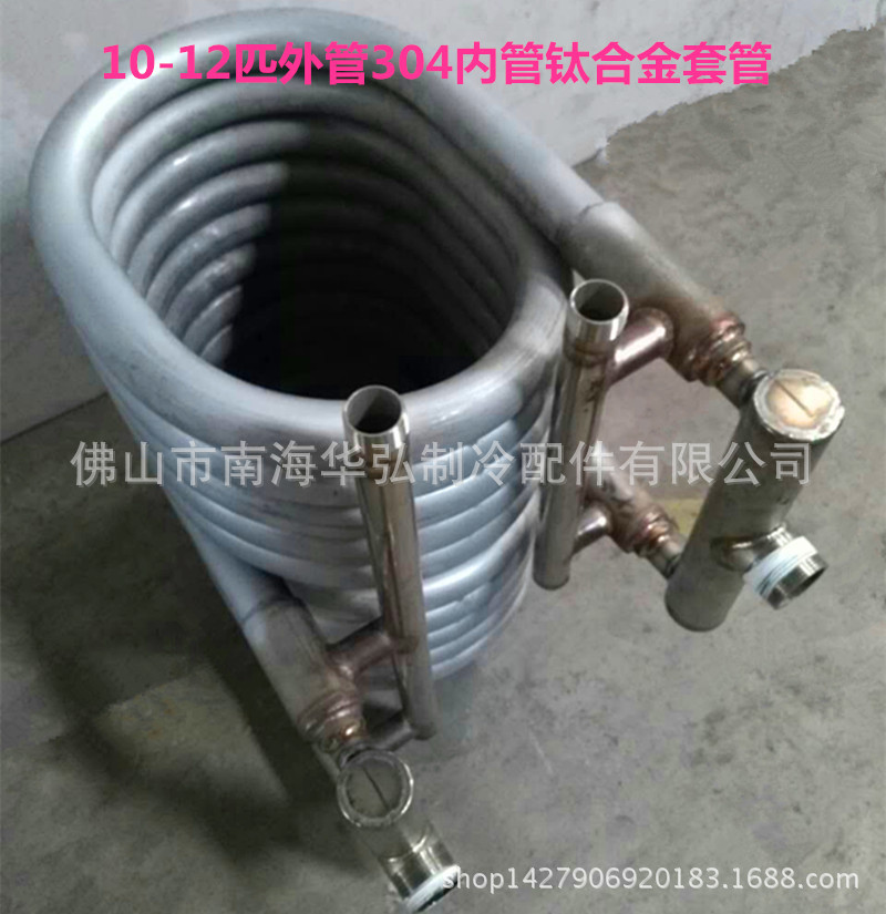 304外管钛合金内管热泵套管