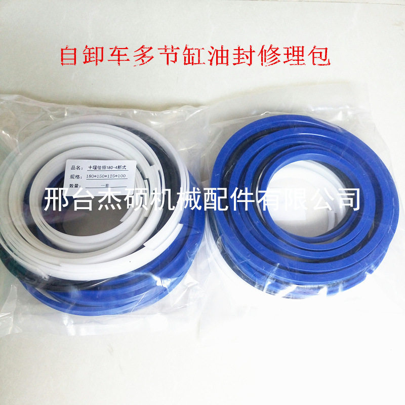 海沃自卸车前顶举升油缸修理包