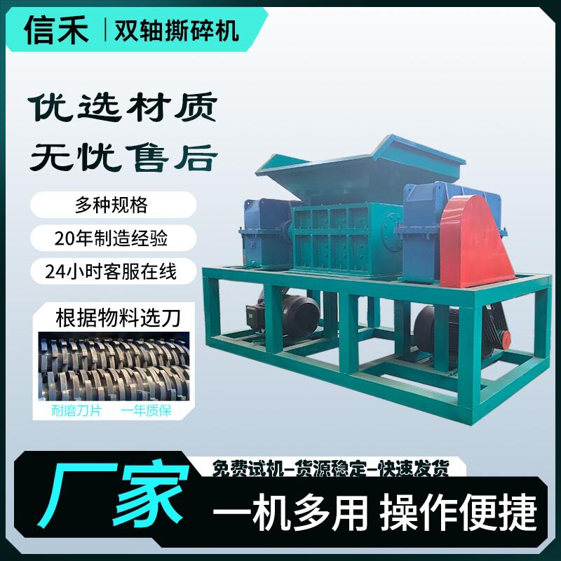 大型撕碎机服装厂边角料打包