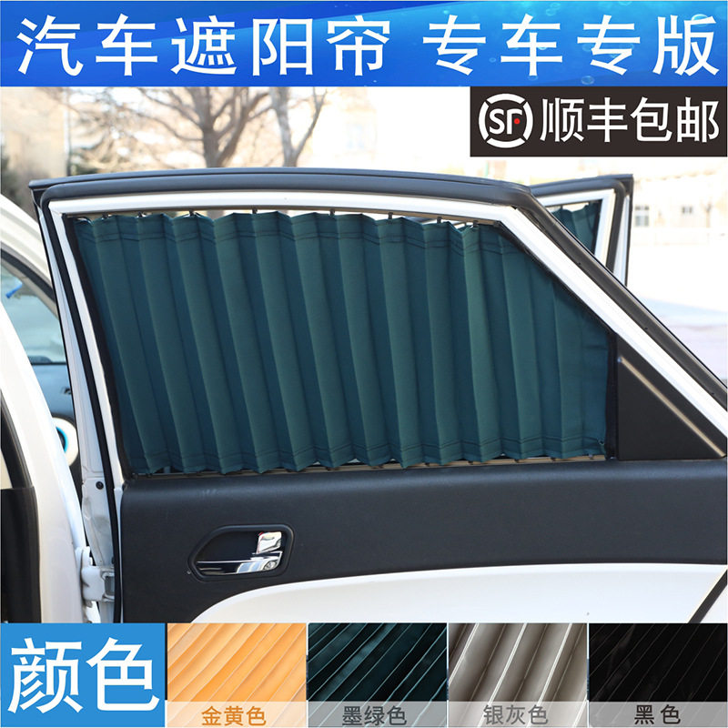 适用马自达6昂克赛拉CX-5-4-7-8海马S5S7M3V70福美来遮阳汽车窗帘