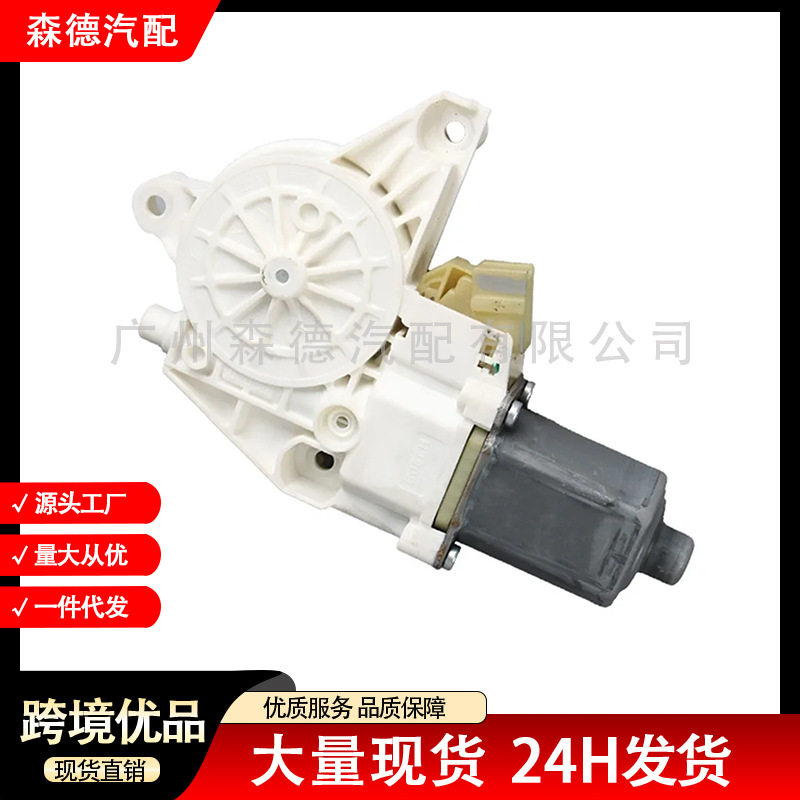 A2518200742 A2518200842 适用于奔驰汽车车窗玻璃升降器电机马达