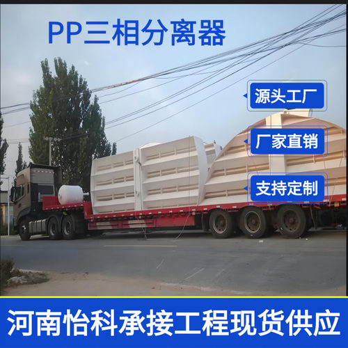 青岛pp三相分离器污水厌氧系统配套设置UASB三相分离器废水厌氧