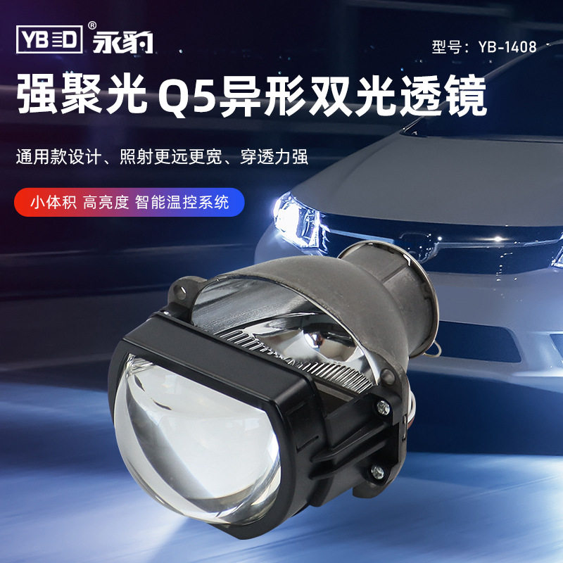 永豹YB-14083.0寸Q5异形双光透镜大灯车灯led远近光前大灯LED强光