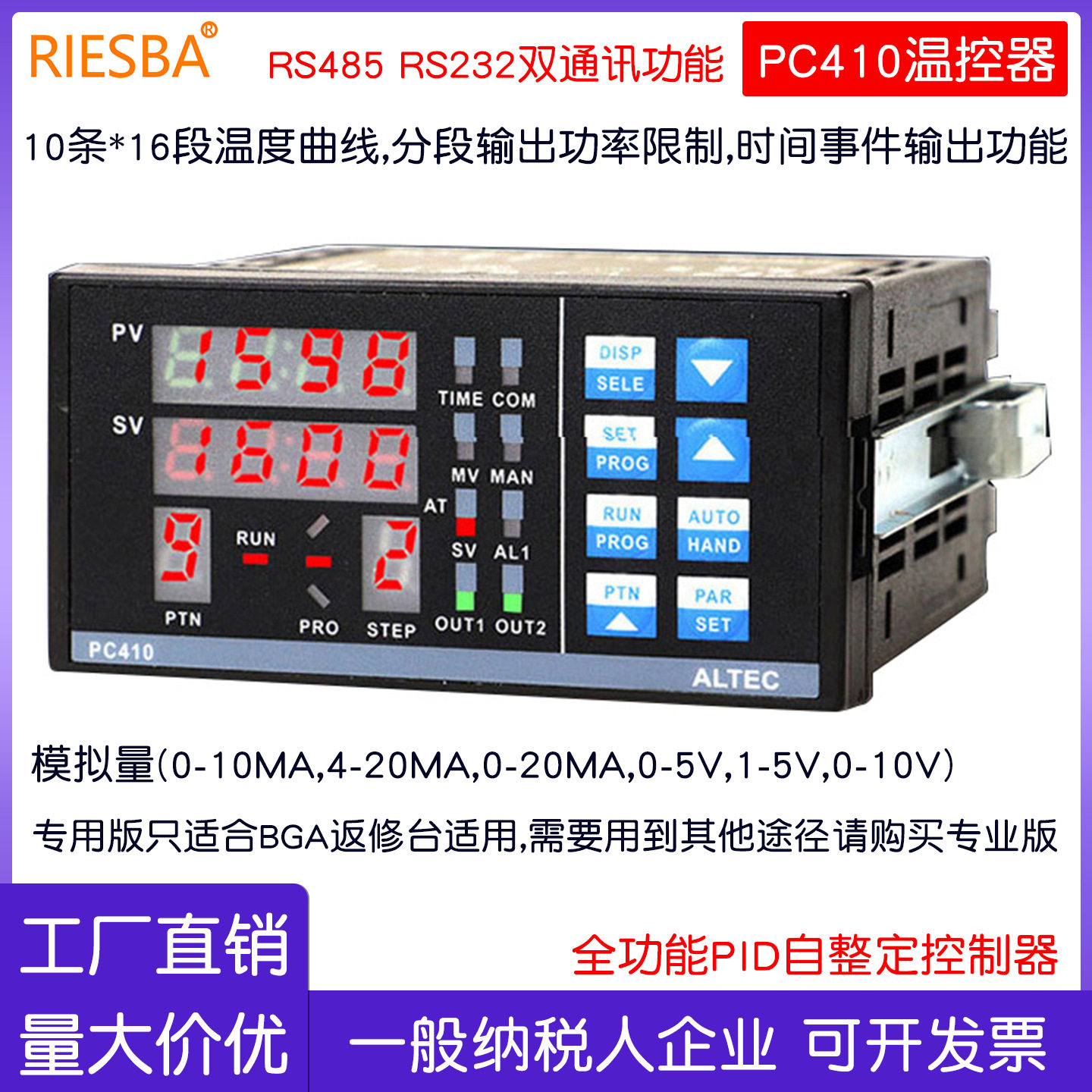 PC410温控器BGA返修台通讯型