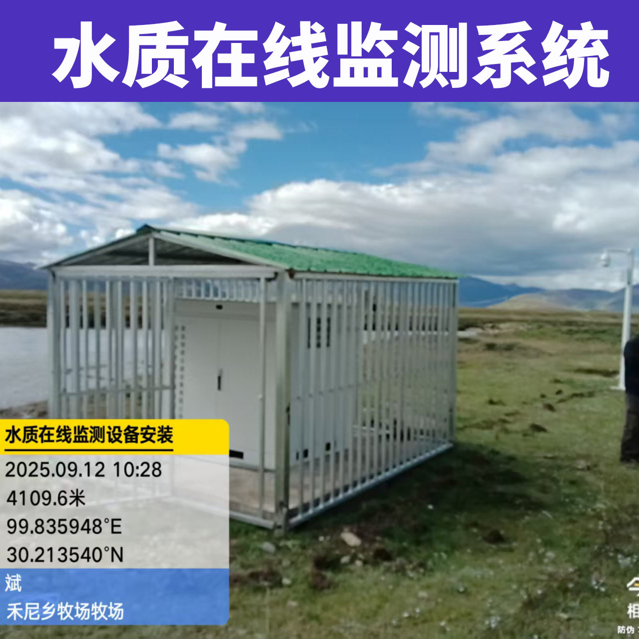 水质在线监测分析仪智慧水务