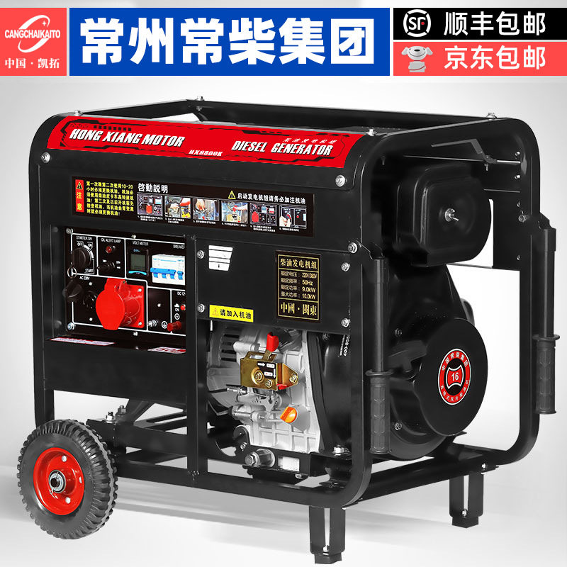 凯拓动力低噪音柴油发电机5/6/8/10/12/15千瓦20KW单三相220V380v