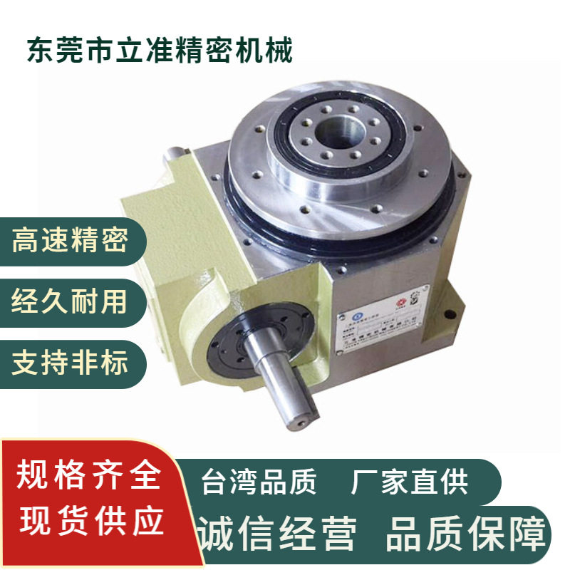 厂家直销DT重负载凸轮分割器110DT系列分割器超负载台湾分割器