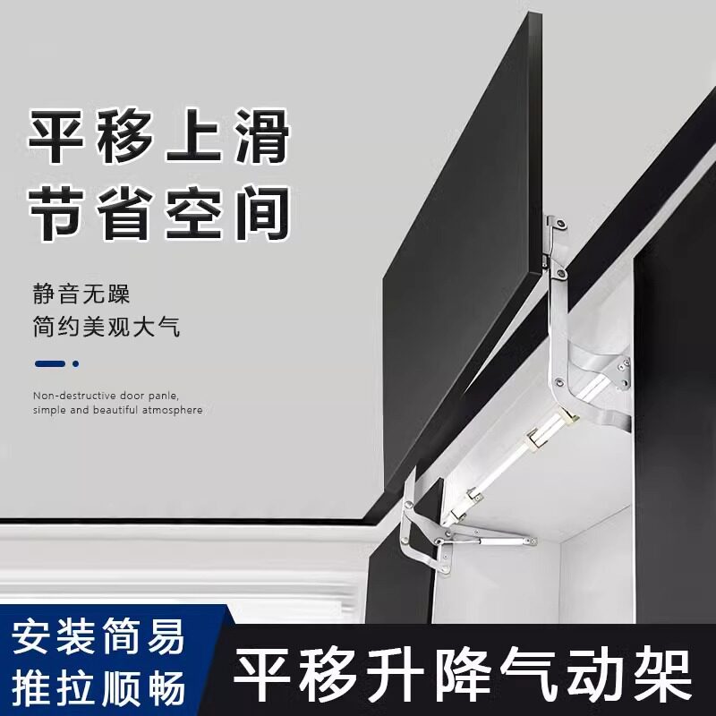橱柜门平移升降液压支撑架
