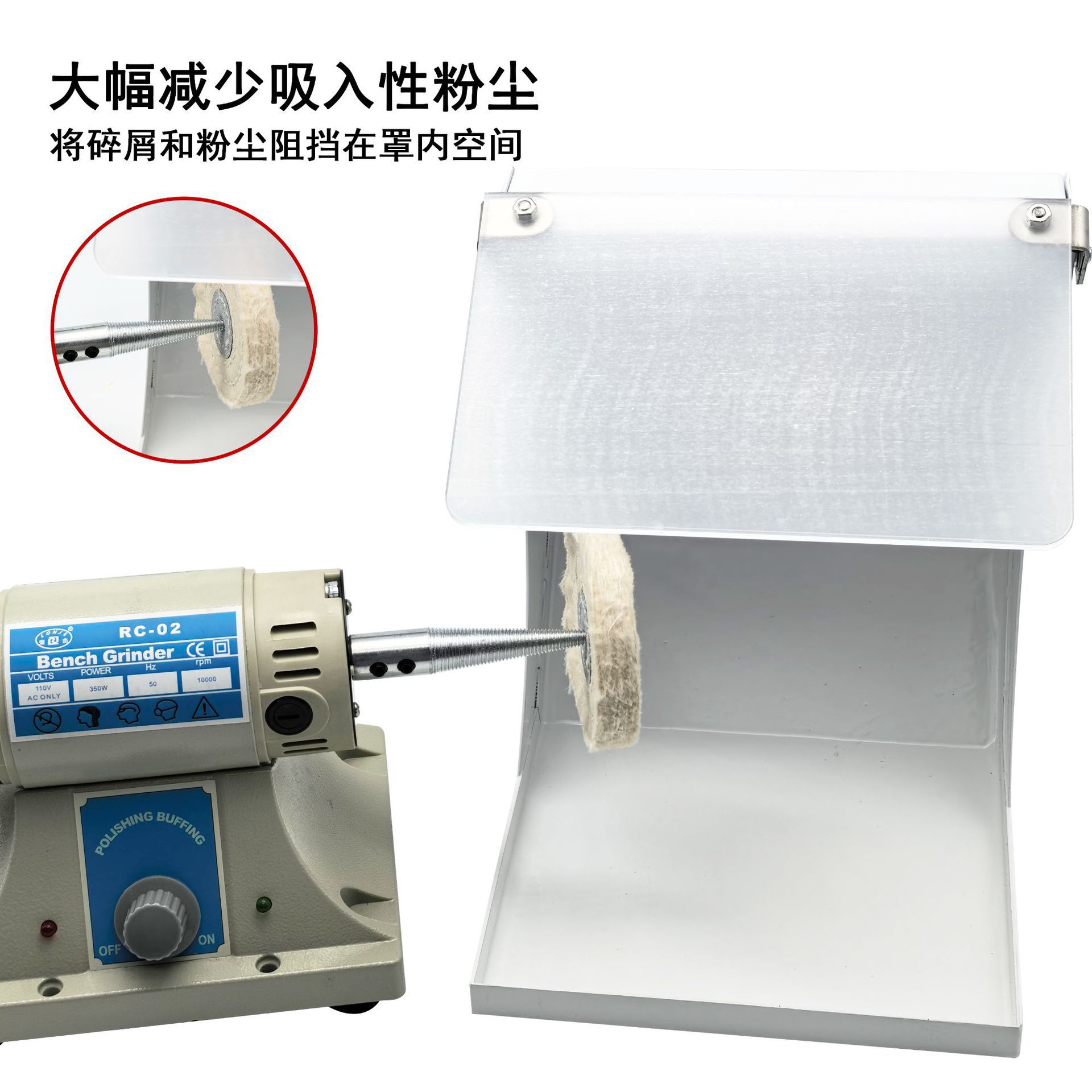 抛光打磨用防护罩子 带防尘挡板金属牙打磨机抛光机布轮机防尘罩