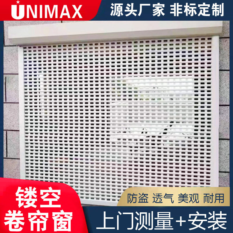 电动商铺防盗门别墅车库铝合金镂空冲孔自动卷闸门通风透气卷帘门