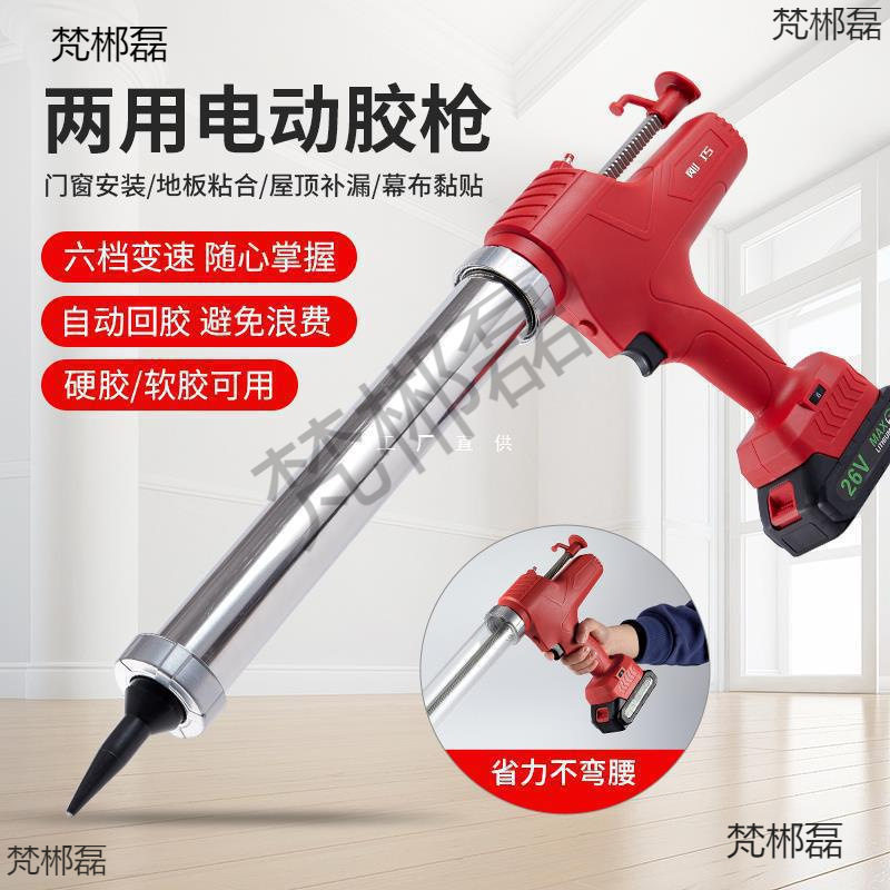 充电式全自动玻璃胶打胶枪