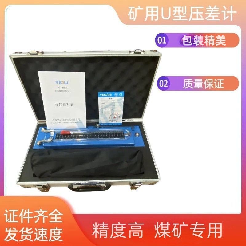 U型倾斜微压计AFJ-150便携式矿用压差计矿用U型压差计