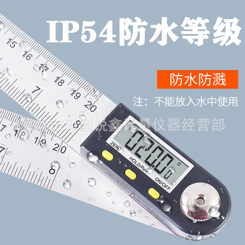 联羽数显角度尺量角器电子万能角度尺数显水平尺0-200-300-500
