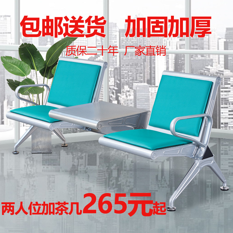 加厚2人3人4人位加茶几连排椅候客椅大厅连体座椅公共休息茶杯椅