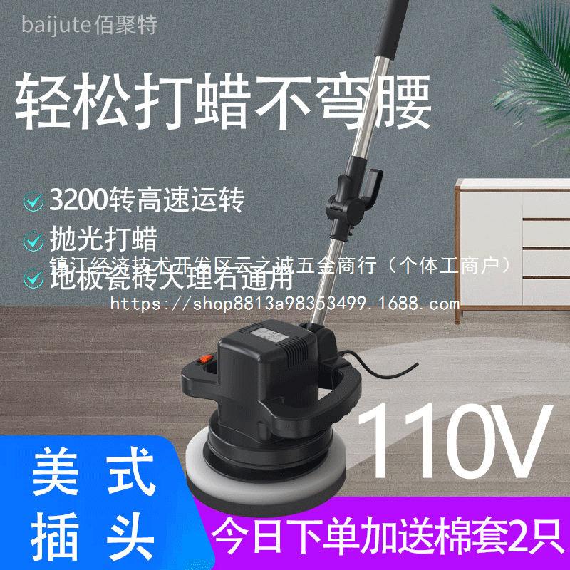 电压木地板打蜡机抛光机家用家政车用电动打蜡大理石批发