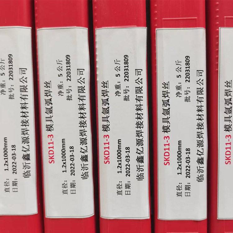 模具修补氩弧焊丝焊条