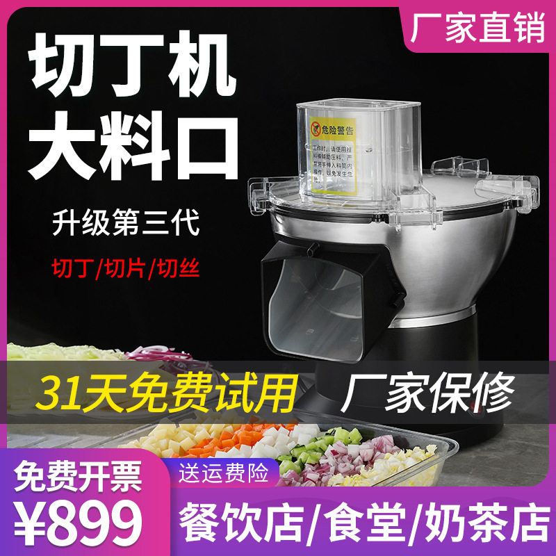 切丁机商用电动多功能小型蔬菜土豆萝卜片丝切块机切丁神器全自动