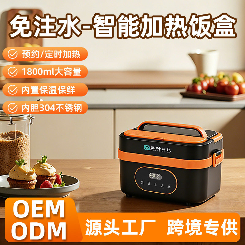 不锈钢免注水加热饭盒定时加热学生上班族专用保温盒多功能大容量