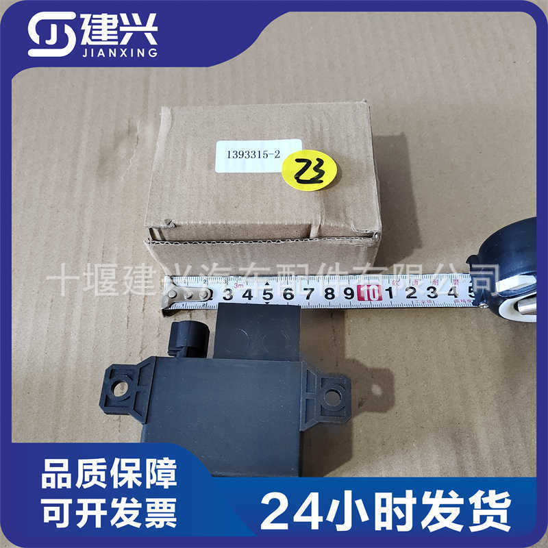 TE泰科1393315-2汽车电子连接器接插件继电器全新12V电压耐压