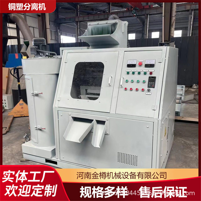 废汽车线破碎分选机厂家现货 多功能干式铜线分离机生产线报价