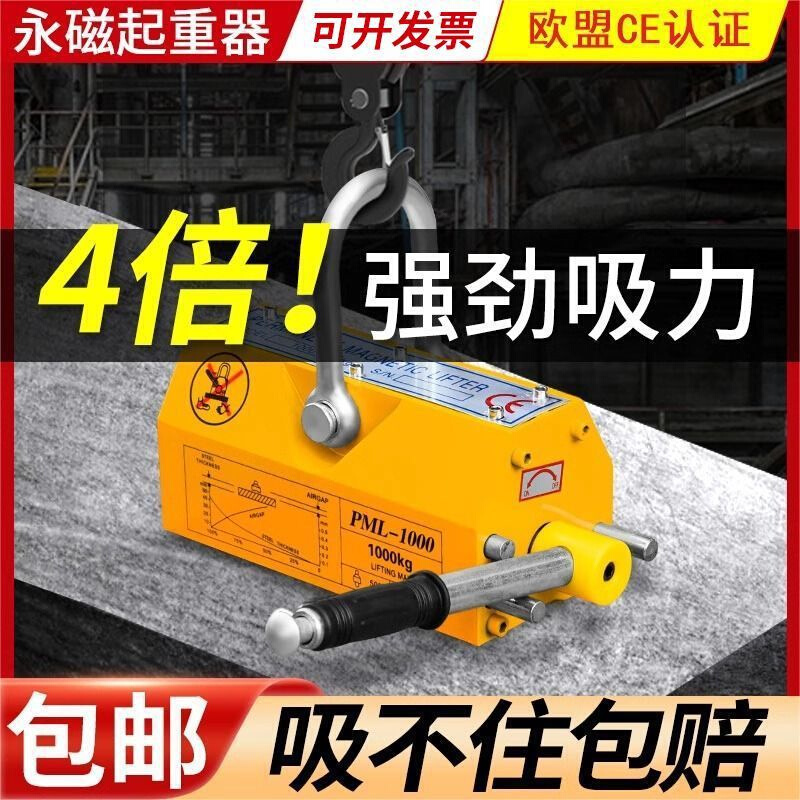 永磁起重器磁力吊1 2 3 5吨磁铁起重器600kg吊装磁盘永磁吸盘