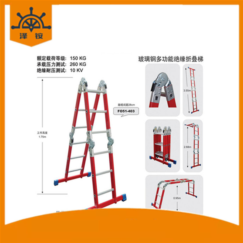 金锚FO27-104玻璃钢单侧梯 金锚4步绝缘梯欧洲标准