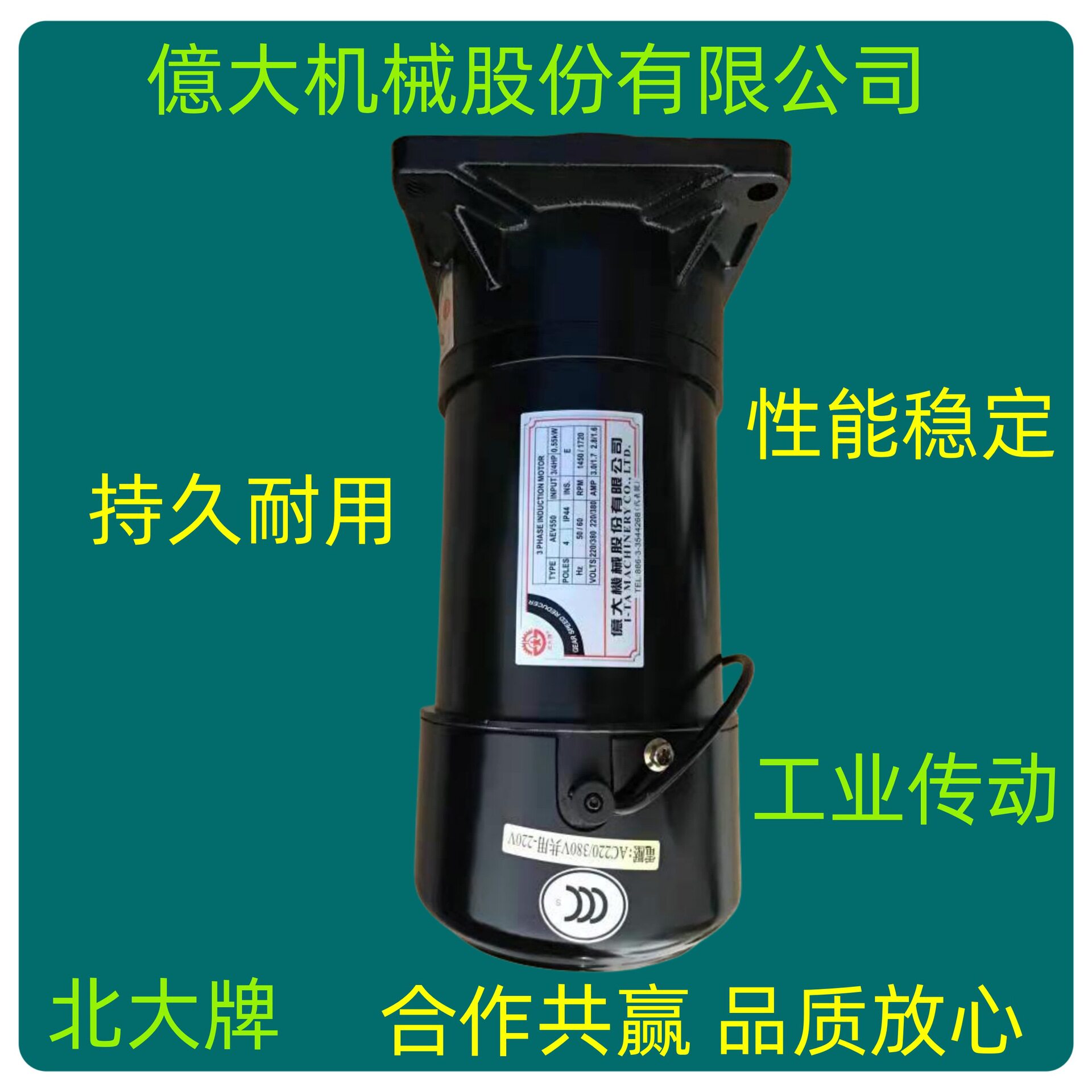亿大机械圆盘刀库马达北刀臂电机AEV550FM22FME223/4HP其他