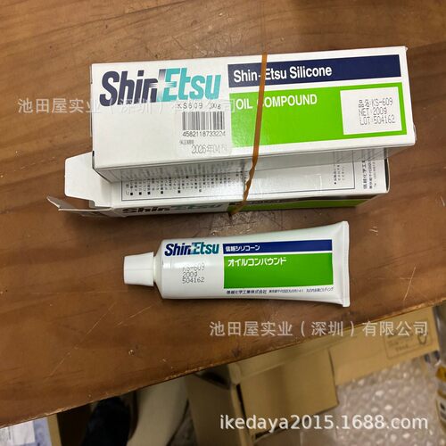 全新现货！！Shin-Etsu日本信越化学 通用型导热硅脂 KS-609