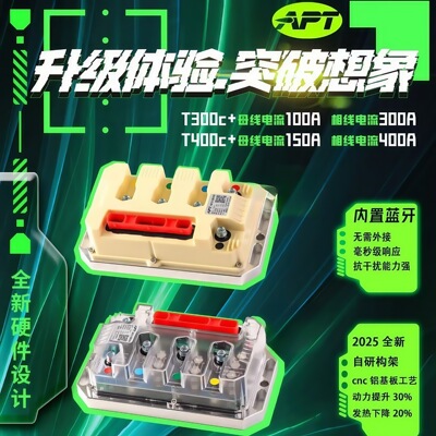 APTT500/720九号直上控制器