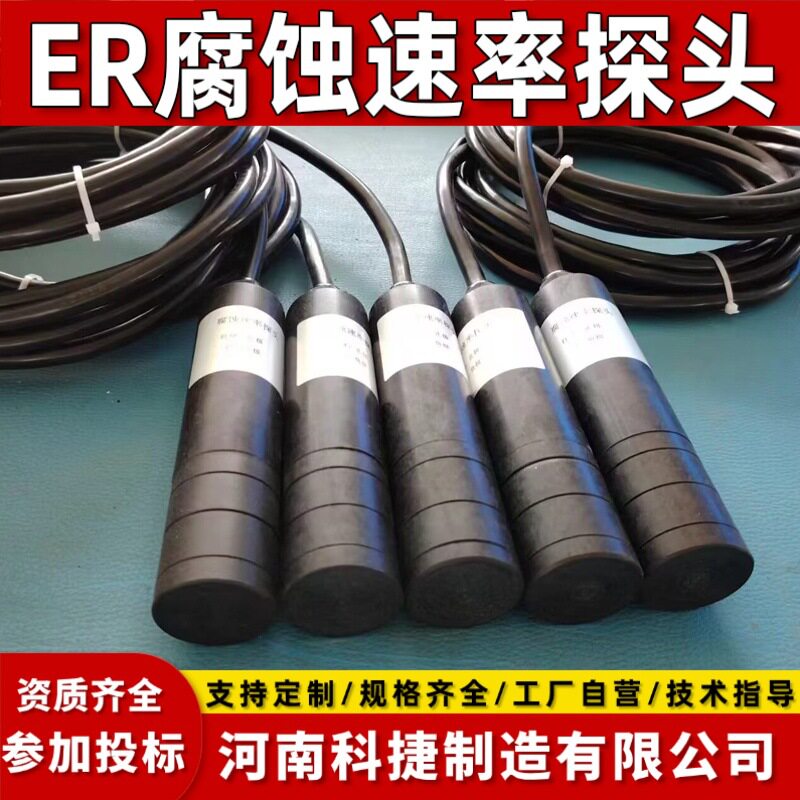ER腐蚀速率探头 埋地管道阴极保护电位电阻速度测试采集终端盒