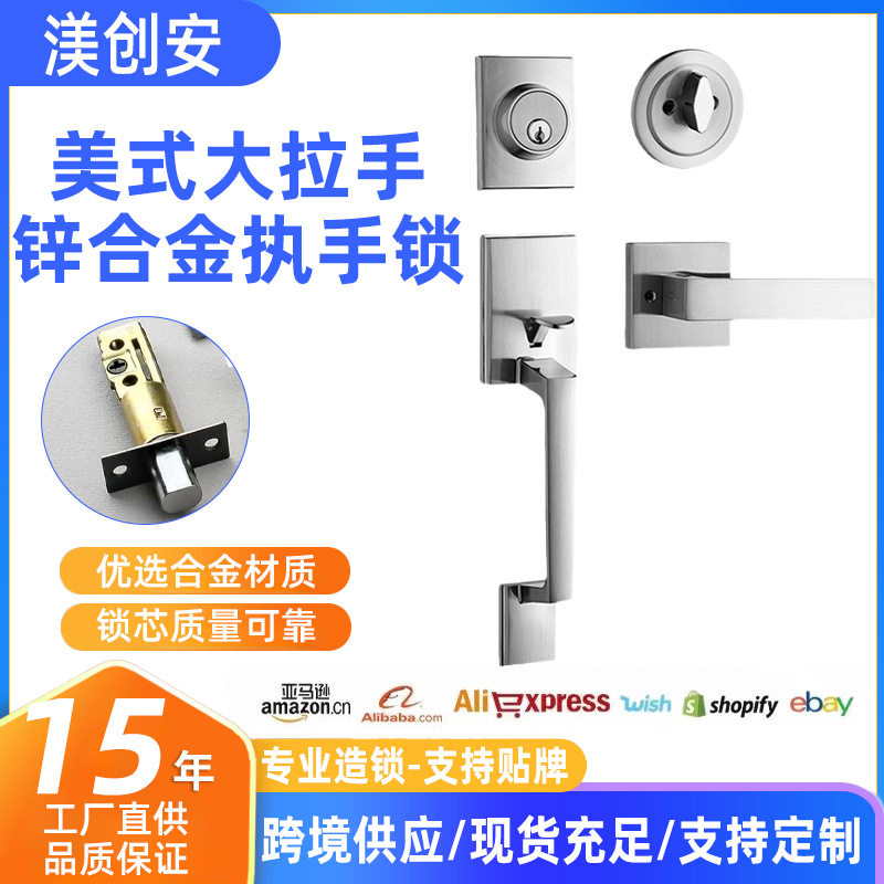 圆形大拉手单开跨境单拉锌合金房门锁黑色双开双拉把手锁北欧门锁