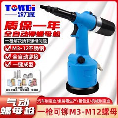 气动螺母枪自动拉母枪气动液压拉铆螺母枪全自动铆钉枪铆接工具