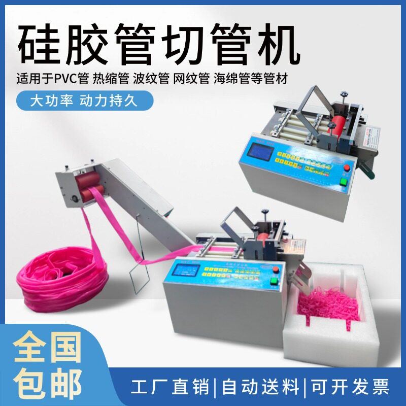 硅胶管裁切机全自动电脑网纹管海绵管切割机热缩套管波纹管切管机