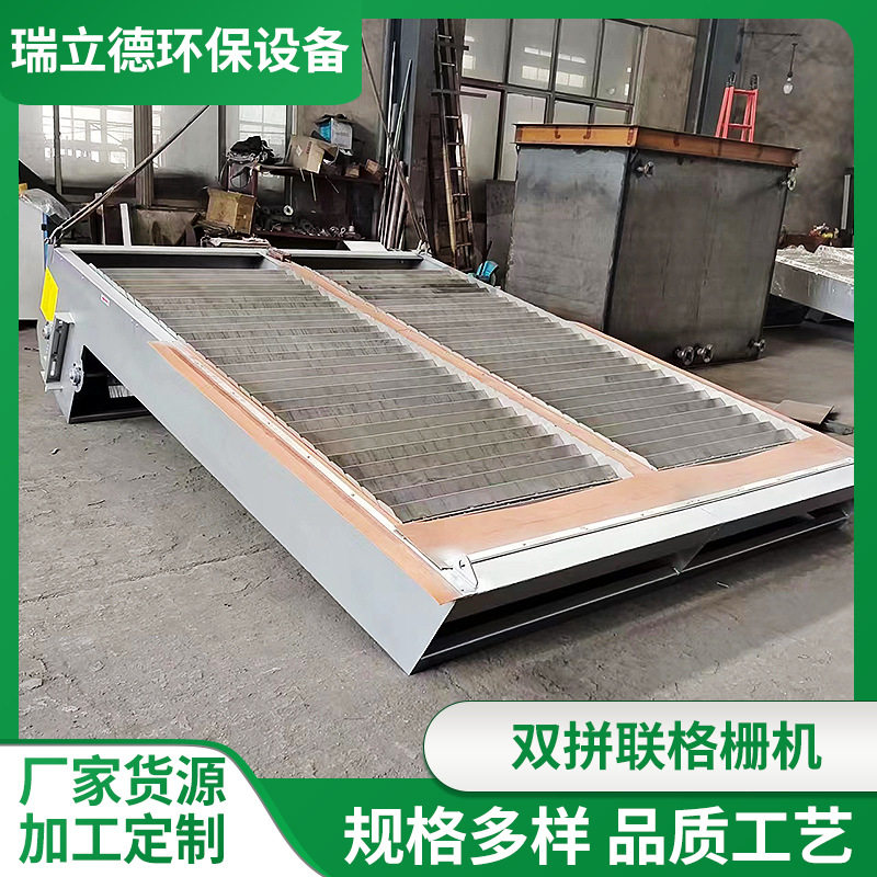 供应双拼联格栅机 回转式格栅清污机污水处理用不锈钢格栅除污机