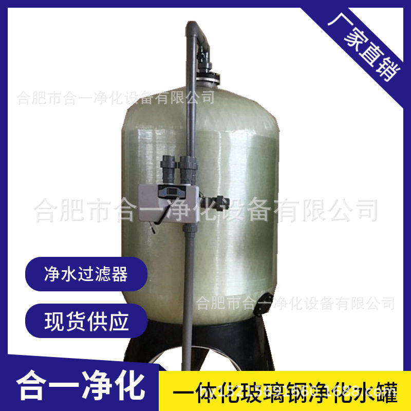 水体循环过滤净化装置