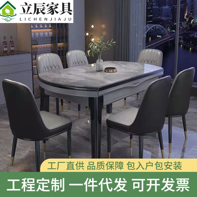 意式实木岩板餐桌椅组合家用现代客厅多功能可折叠长方形可变圆桌