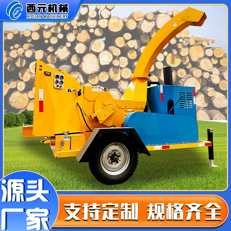 移动式全自动链板园林碎枝机