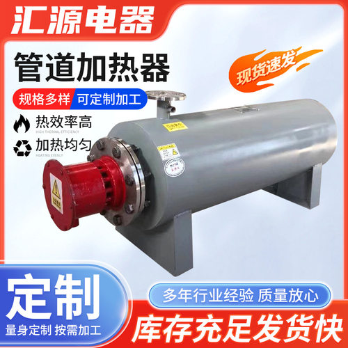 管道加热器工业立式压缩空气预热器气体液体水循环导热油加热器