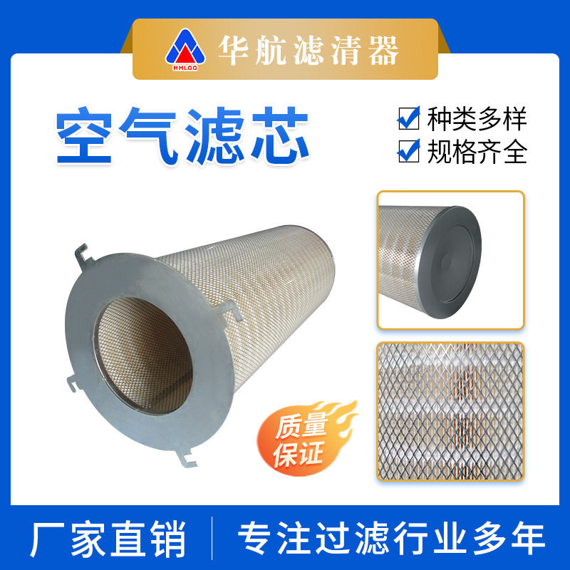 抛丸机空气除尘滤筒325x840工业四耳快拆粉尘过滤喷塑喷粉滤筒