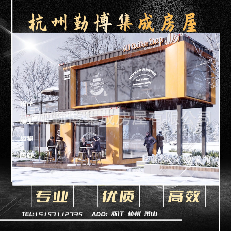 创意集装箱移动房设计生产安装