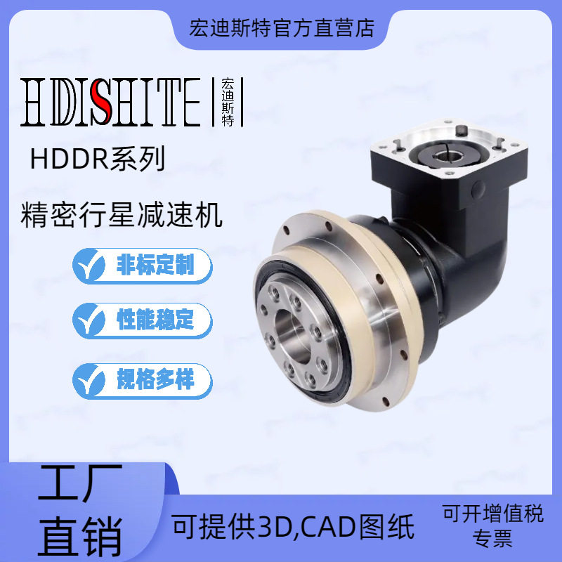 090斜齿高精密转角行星减速机螺旋伞齿轮安静不漏油高刚性平稳安