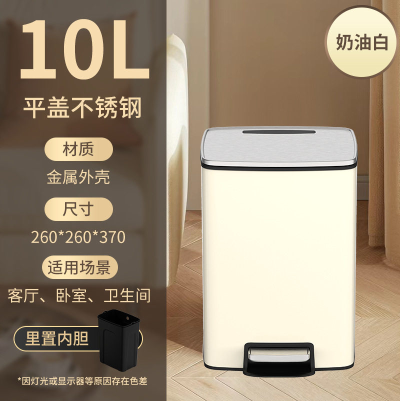 奶油白缓降脚踏不锈钢垃圾桶10L北欧风大容量定盖低分贝垃圾桶